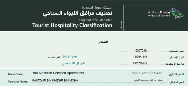 روح الأصيلة للشقق المخدومة Roh Alaseilah Serviced Apartments Ta'if Exterior foto