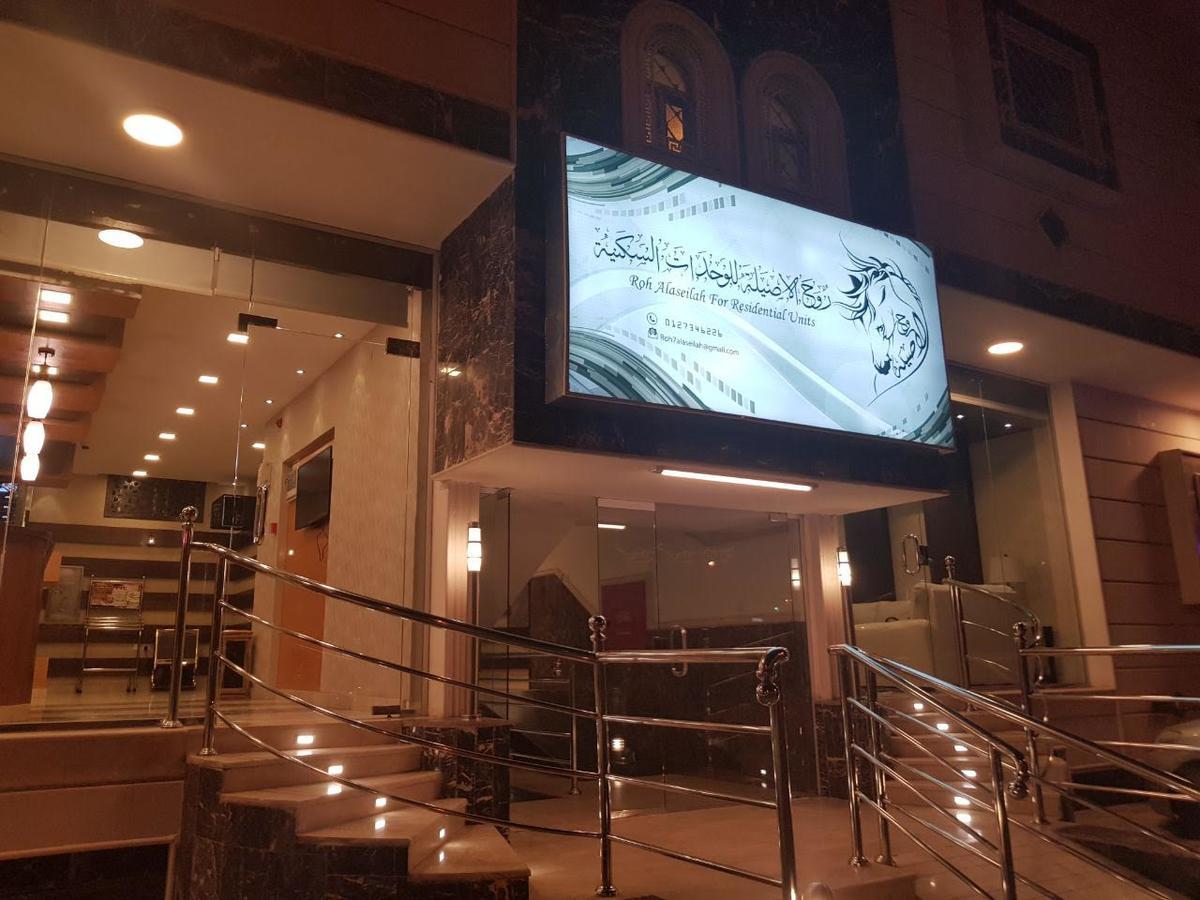 روح الأصيلة للشقق المخدومة Roh Alaseilah Serviced Apartments Ta'if Exterior foto